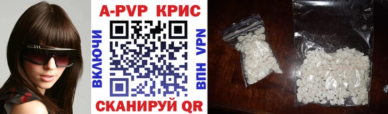 A-PVP крисы CK  Ногинск 