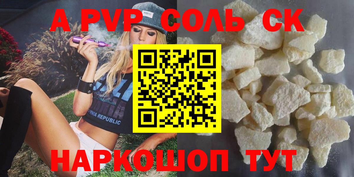 A PVP Crystall  Вход с VPN  Ногинск  А ПВП Crystall 