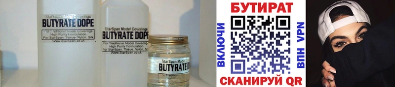 БУТИРАТ 99%  даркнет сайт  Ногинск 