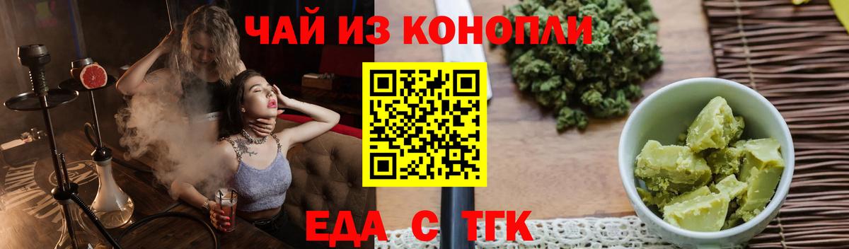 Cannafood конопля  Вход с VPN  Ногинск 