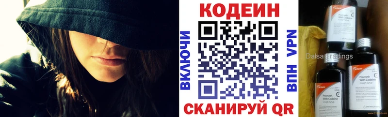 закладка  Ногинск  Codein Purple Drank 