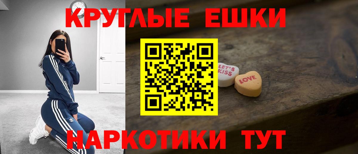 ЭКСТАЗИ 280мг Ногинск