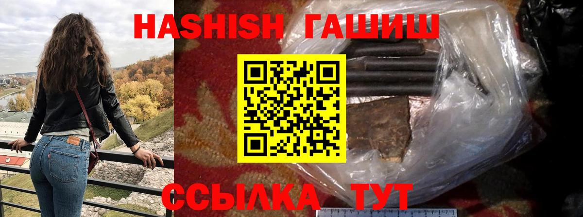 Гашиш  Гашиш VHQ  Вход с VPN  Гашиш Premium  Ногинск 