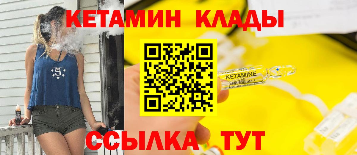 КЕТАМИН ketamine  КЕТАМИН VHQ  Вход с VPN  Ногинск 