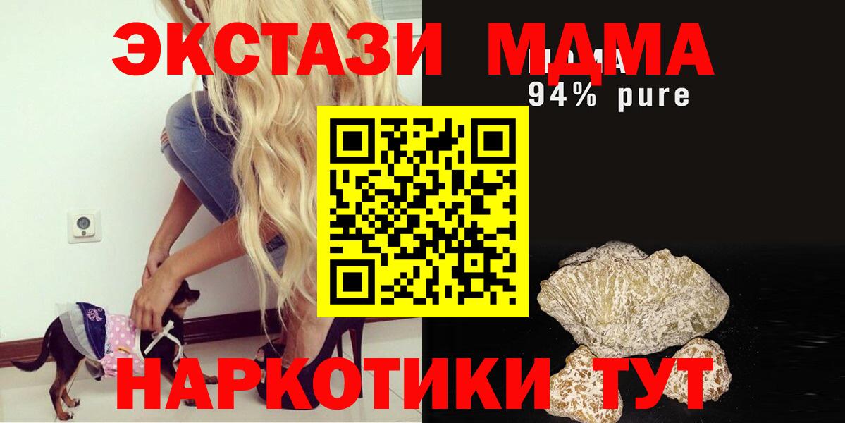 MDMA молли Ногинск