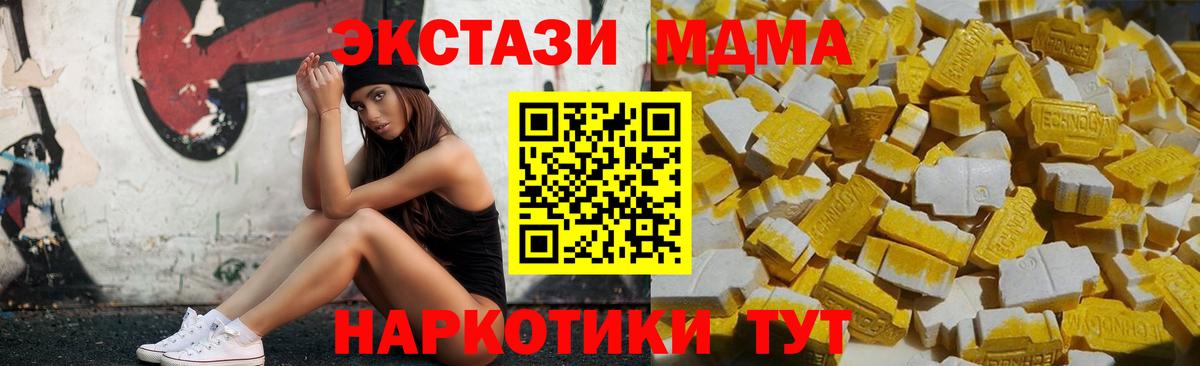Ногинск  МДМА молли  МДМА VHQ  МДМА  Вход с VPN 