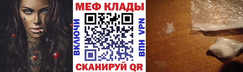 Мефедрон mephedrone hydra вход Ногинск