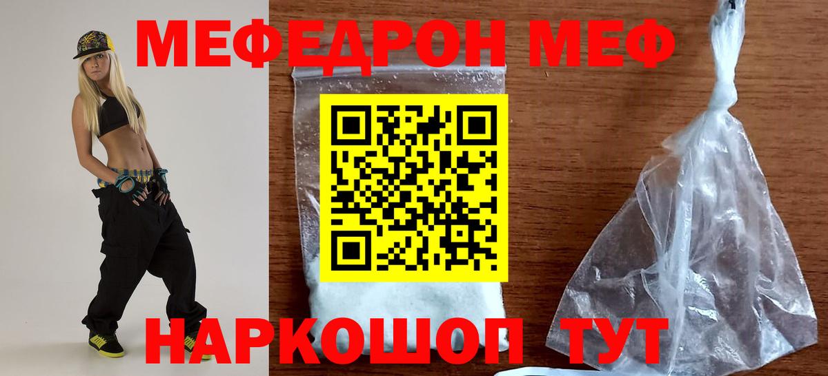 МЕФ мука Ногинск