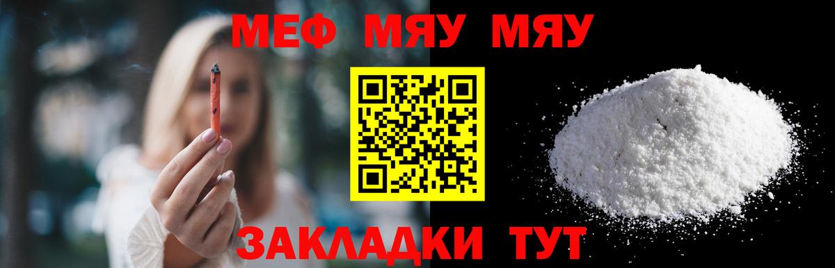 МЕФ мука  Мефедрон  сколько стоит  Ногинск  Вход с VPN  Меф 