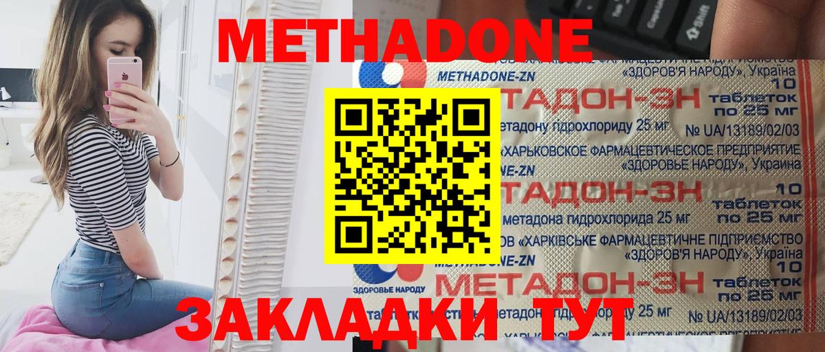 МЕТАДОН мёд  Метадон белоснежный  Ногинск  Вход с VPN 