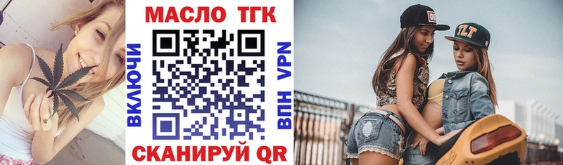 ТГК THC oil Ногинск