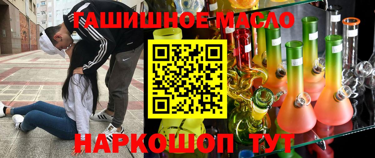Дистиллят ТГК вейп с тгк  как найти   ТГК THC oil  Ногинск  Вход с VPN 
